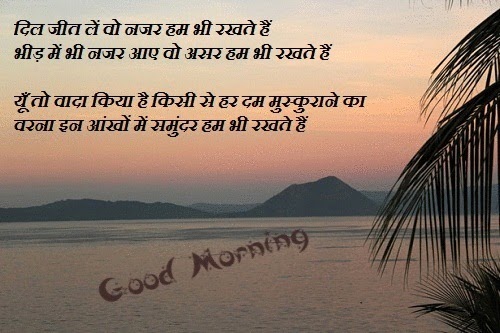 Morning Hindi Quote-Wg130