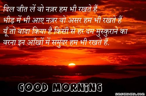 Featured image of post Sad Good Morning Shayari Photo