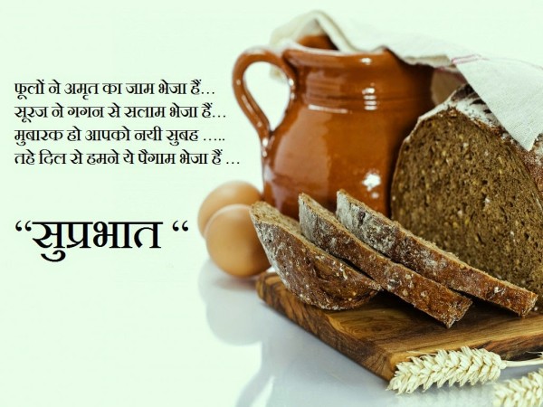 Shubhprabhat