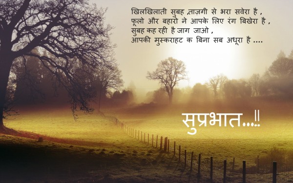 Subhprabhat