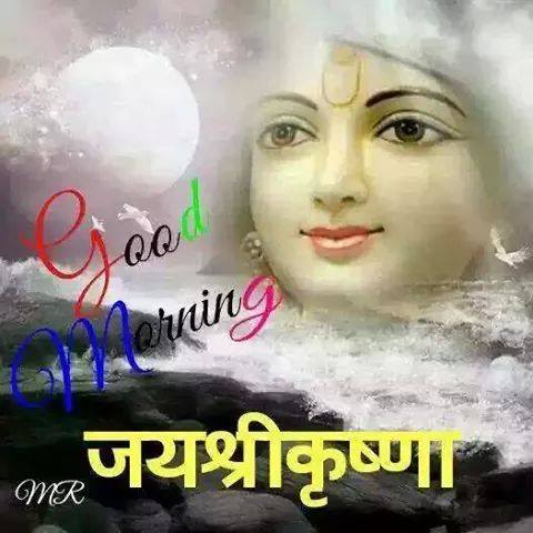 Good Morning-Jai Shree Krishan-wm0324