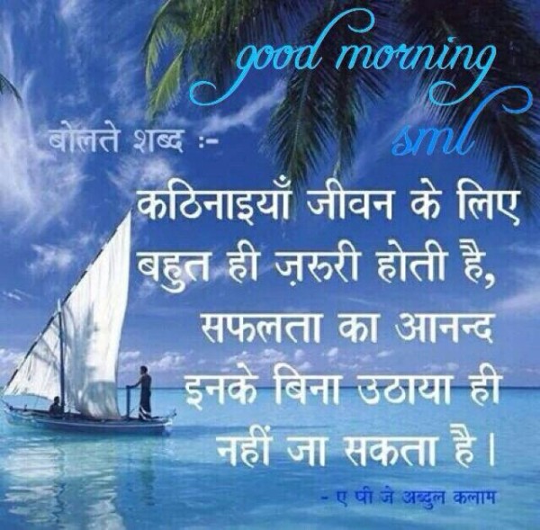 Good Morning With Hindi Quote-wg01405