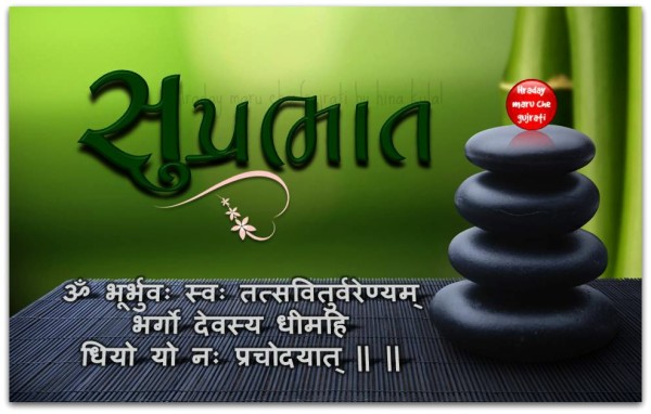 Happy Suprabhat With Name Of God-wm1003