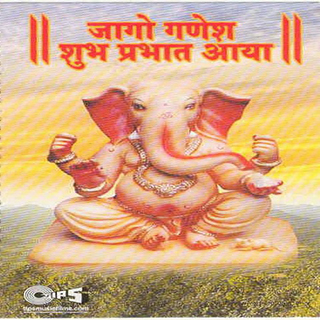 Jaago Ganesh Shubh Prabhat Aaya-wm017