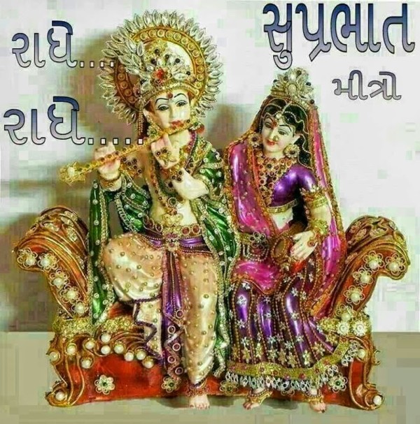 Radha Radha - Suparbhat Mitro-wm0346