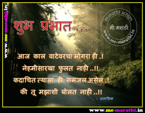 Shubh Parbhat To All-wm025