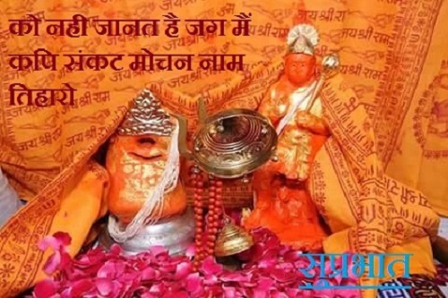 Suparbhat With Shree Balaji Hanuman