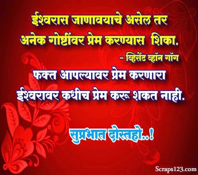 Suprabhat Dosto-wm043