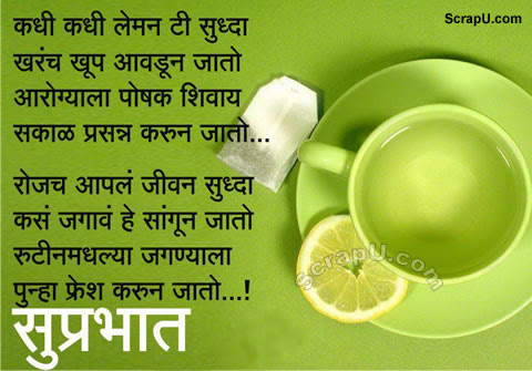 Suprabhat With Lemon Tea-wm044