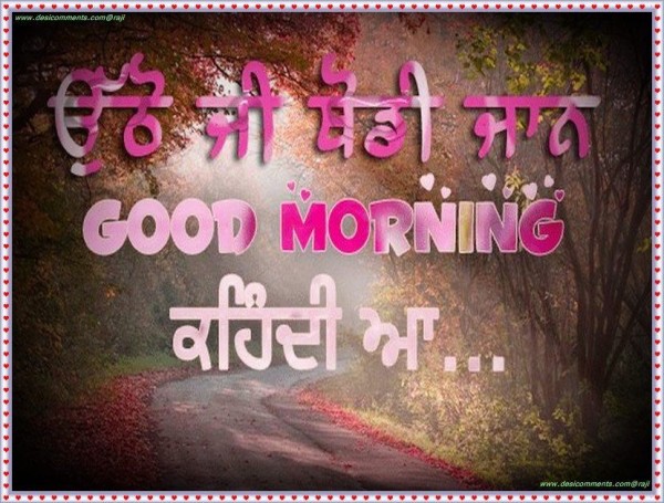 Utho Ji Thodi Jann Good Morning Khendi Hai-wg024