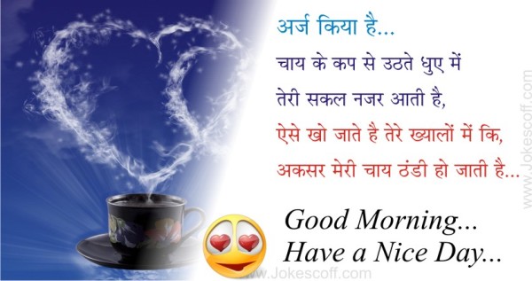 Aarj Kiya Hai - Shayari -  Good Morning-wg034015