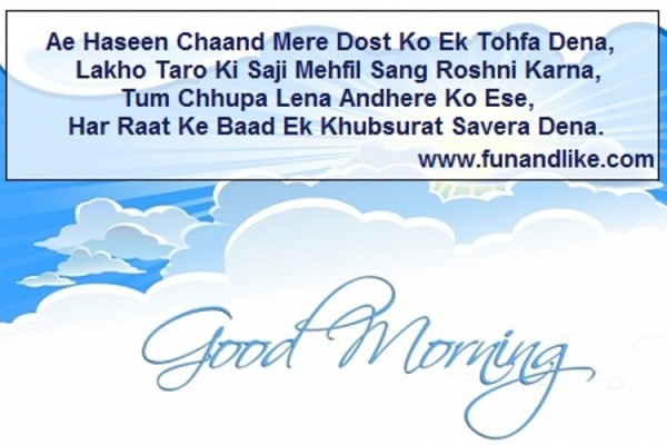 Ae Haseen Chand Mera Dost Ko Ek Tohfa Dena-wg034016