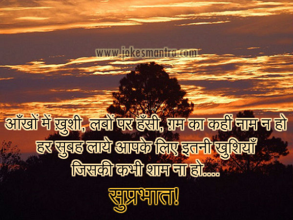 Akhon Me Khushi – Good Morning