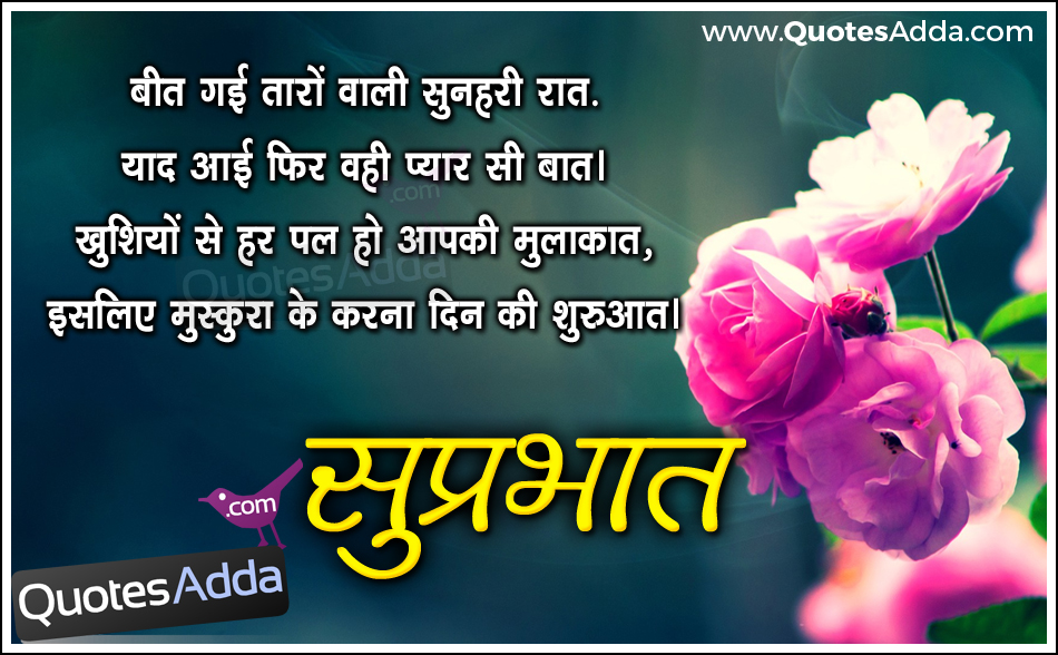 Good Morning Wishes In Hindi Pictures Images Page 26