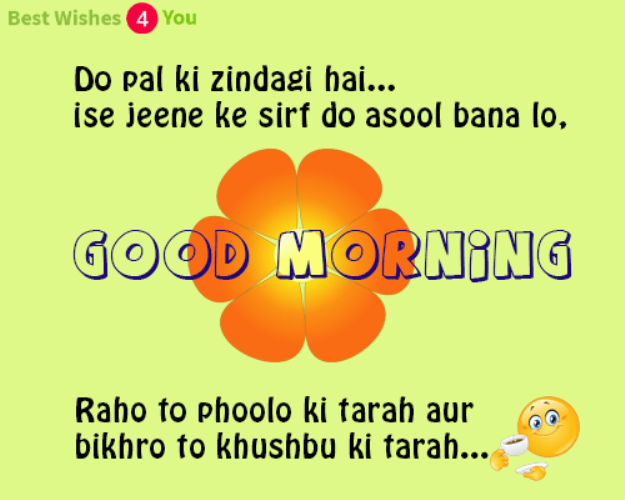 Good Morning Wishes In Hindi Pictures Images Page 23