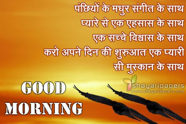 Ek Nayi Muskan Ke Sath -  Good Morning-wg034124