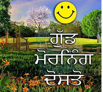 Good Morning Doston - Punjabi-wg16249