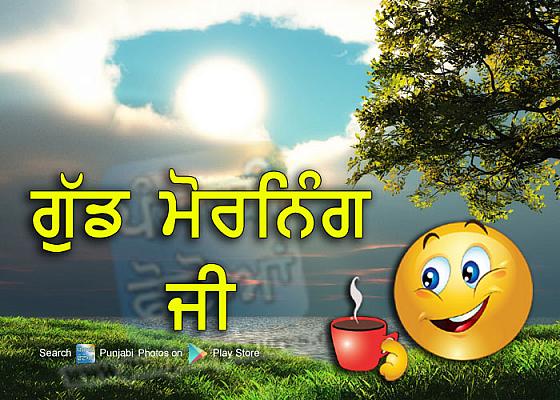 Good Morning - Punjabi-wg034062