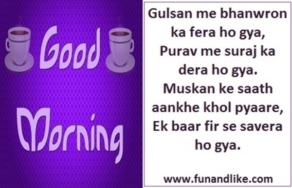 Gulsan Me Bhanwron Ka Fera Ho Gya-wg034103