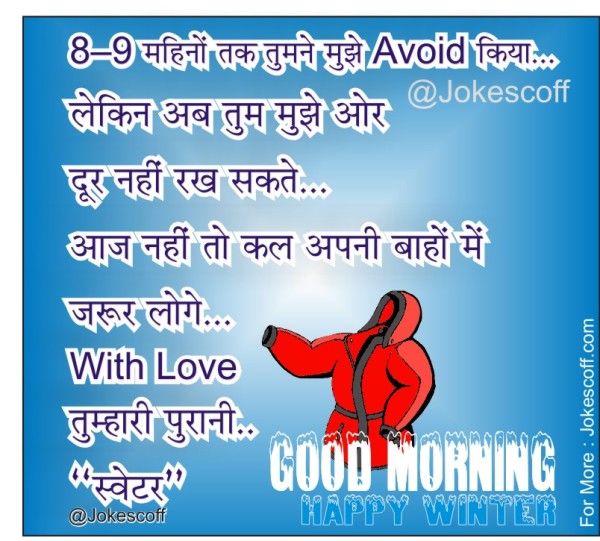 Mujhe Avoid Kiya - Good Morning