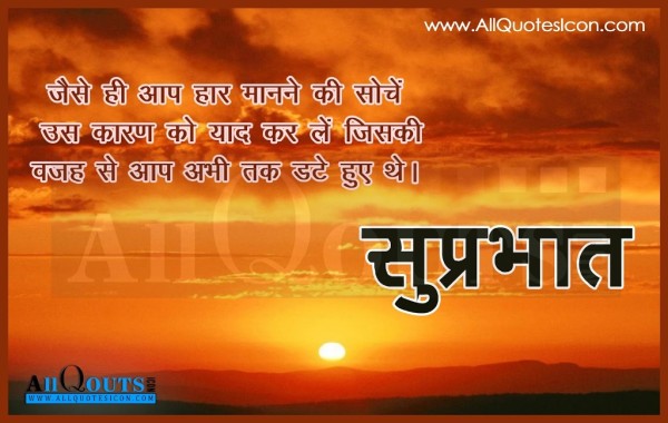 Jaise Hi Aap Har Mannine Ki Soche -  Good Morning-wg034356