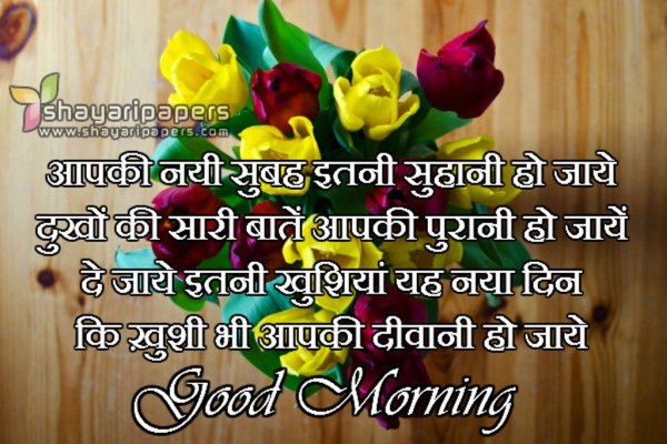 Khushi Bhi Aapki Deewani Ho Jaye-  Good Morning-wg034365