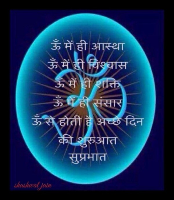 Om Mein Hi Aastha - Suprabhat-wg034420