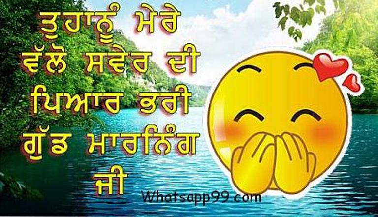 Good Morning Wishes In Punjabi Pictures Images Page 5