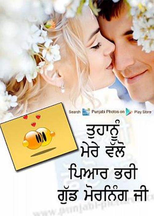 Pyar Bhari Good Morning!-wg034208