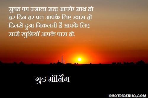 Sari Khushiyan Apke Pass Ho - Good Morning-wg16680