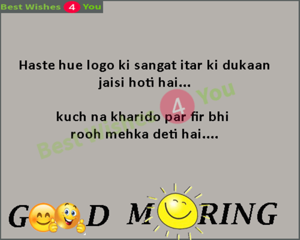 Hindi Shayari - Good Morning-wg023390