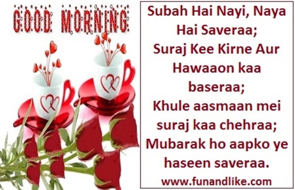 Subah Hai Nayi Good Morning-wg034223