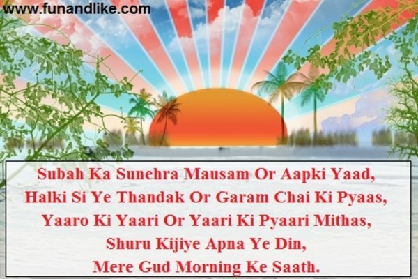 Subah Ka Sunehra Mausam Or Aapki Yaad-wg034225