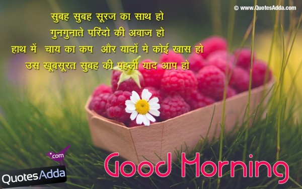 Subah Subah Suraj Ke Sath-  Good Morning-wg034474