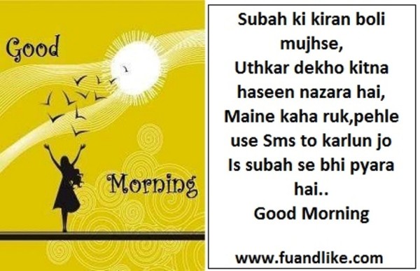 Subah Ki Kiran Bole Mujse- Good Morning-wg034231