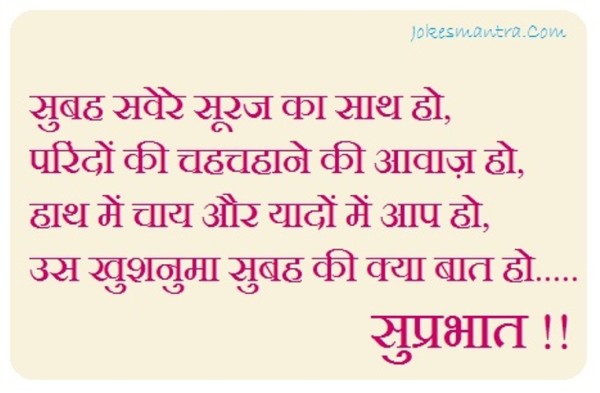 Subah Sawera Suraj Ka Sath  Ho-wg034232