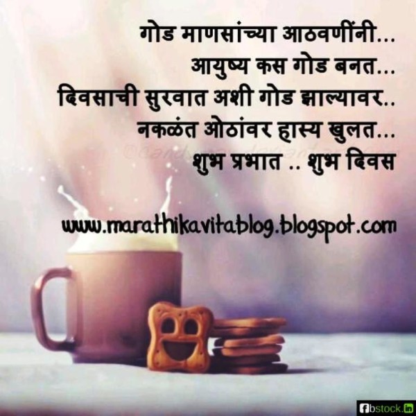 Subh Daivas-  Good Morning-wg023399