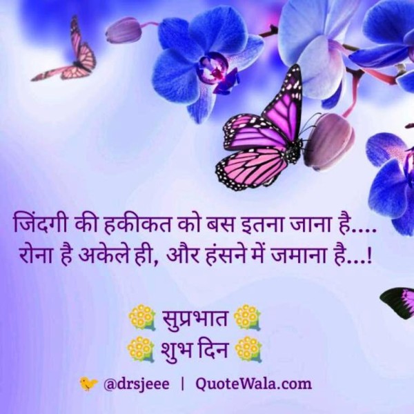 Shubh Din-wg023400