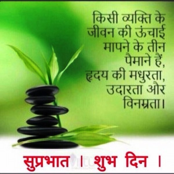 Subh Prabhat-wg023402