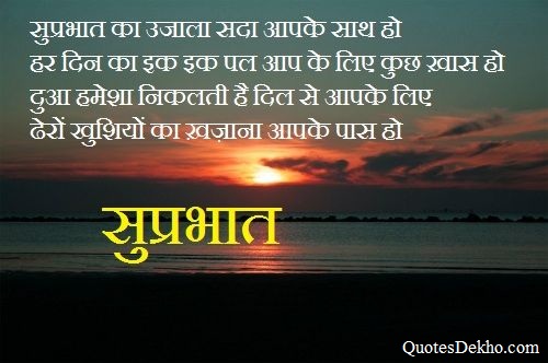 Suprabhat Ka Ujala Sada Apke Sath Ho - Good Morning-wg16716