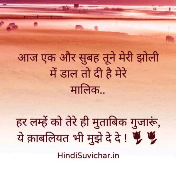 Suvichar Hindi-wg023412