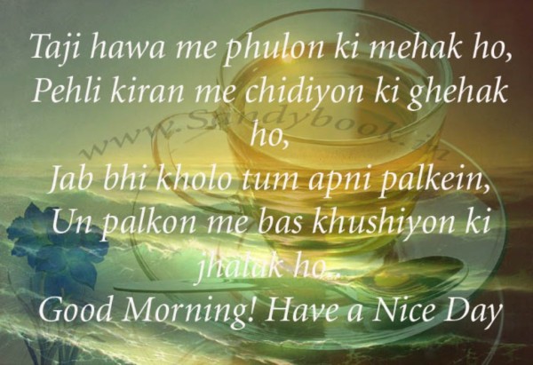 Taji Hawa Pe Phulon Ki Mehak Ho -  Good Morning-wg034503