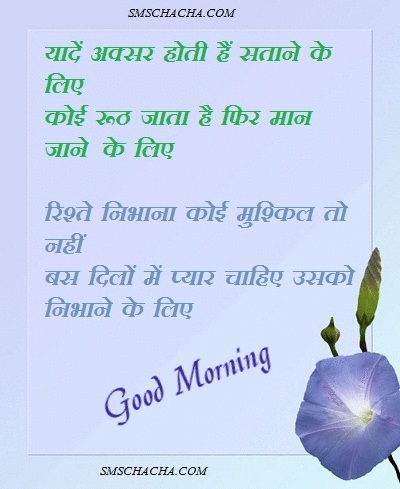 Yaad Aksar Hoti Hai Satena Ke Liye-  Good Morning-wg034270