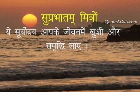 Ye Surya Udaye Apke Jeewan Me Khush Laye-wg16814