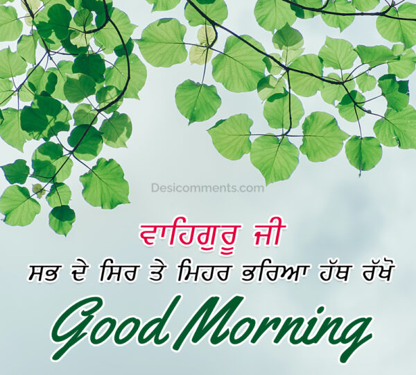 Best Satnam Shri Waheguru Good Morning Ji Image