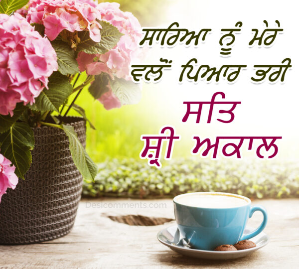 Good Morning Sat Sri Akal Pic