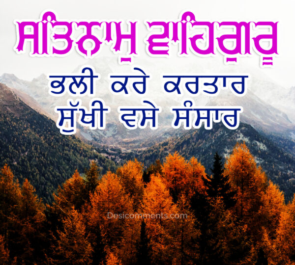 Satnam Shri Waheguru Good Morning Ji Image