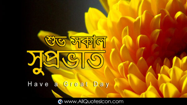 Awesome Happy Thursday Good Morning Quotes In Bengali Images Hd