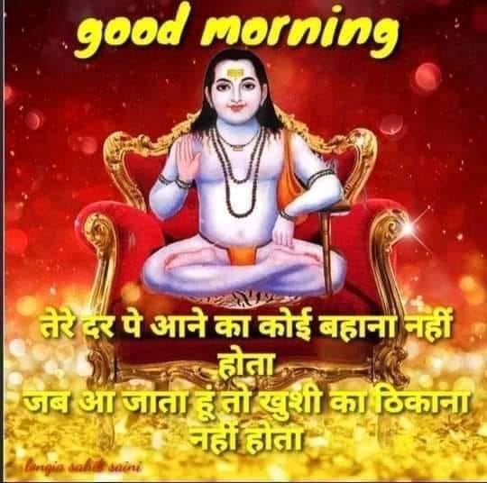 Best Baba Balak Nath Good Morning Picture