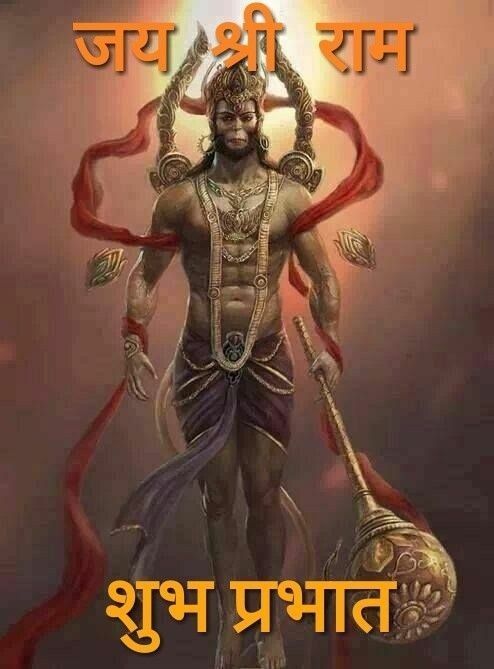 Best Good Morning Hanuman Ji Image